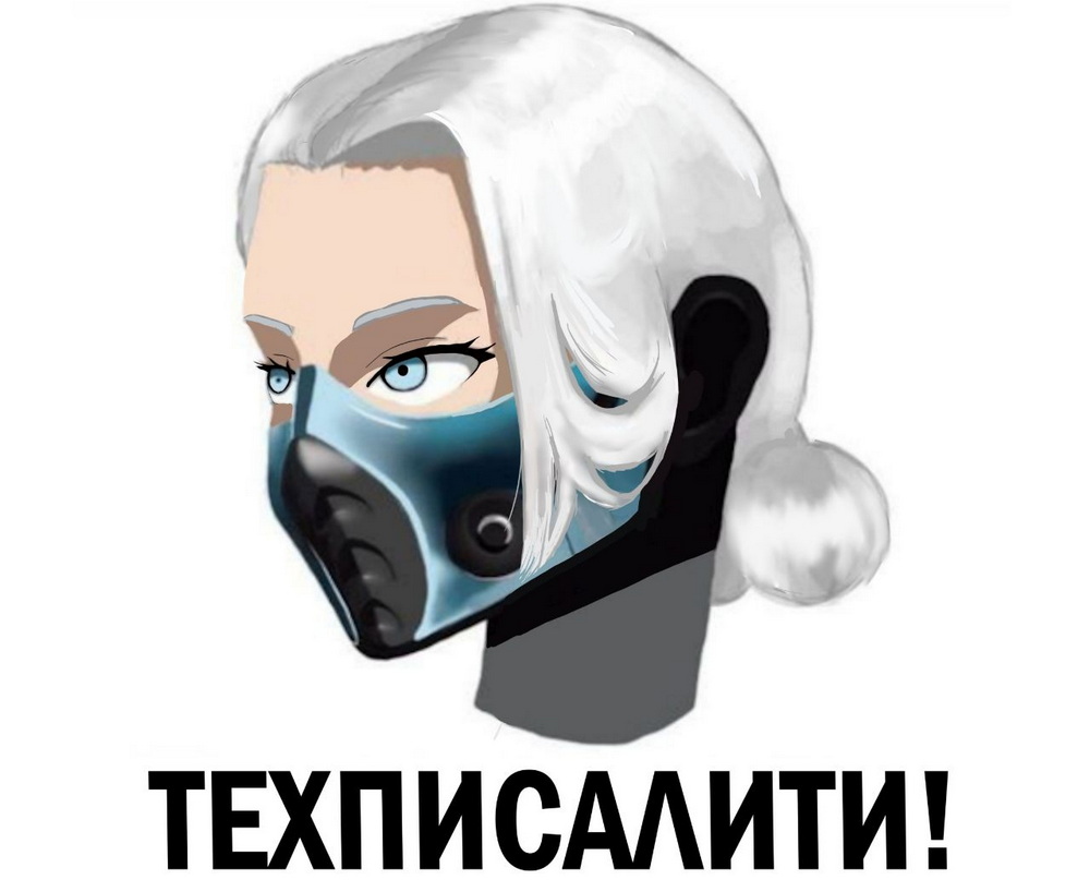 Техписалити